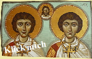 493 Sergios und Bachos kl