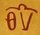 Initiale von: "Gottes"