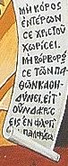 Papyrusrolle mit Text